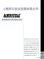 上海拜石實業(yè)發(fā)展有限公司