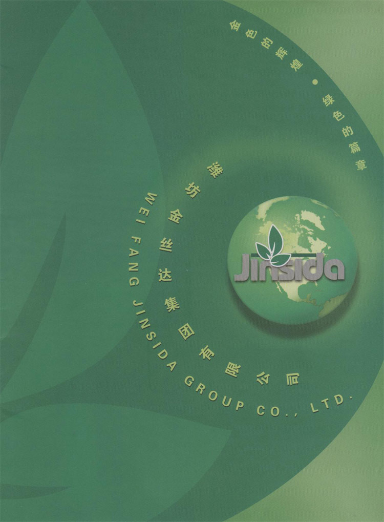 昌邑金絲達綠化苗木有限公司